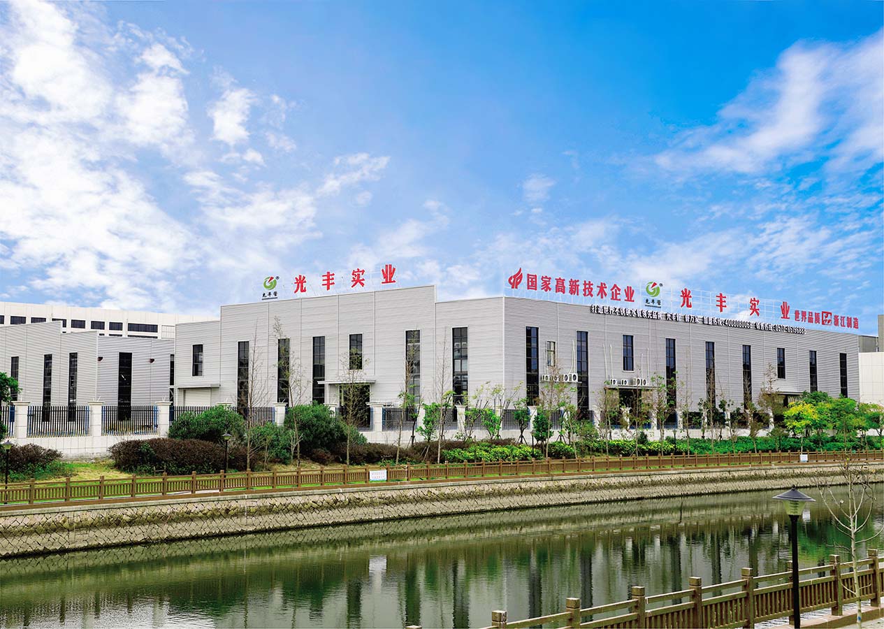 华丰实业